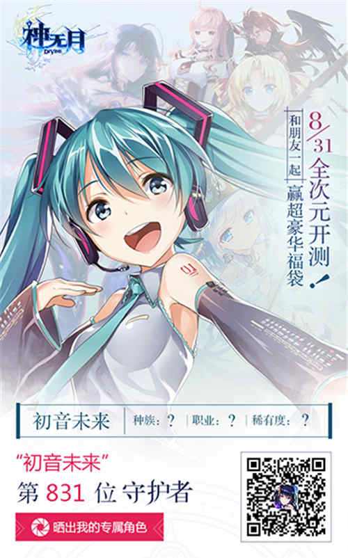 初音未来卡面猜想