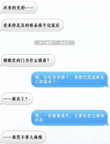 梦间集天鹅座青莲短信回复3