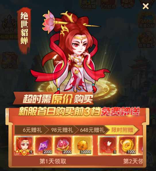 《胡了三国-开局gm修改器》三国神话题材下的公益服手游攻略之新手篇！