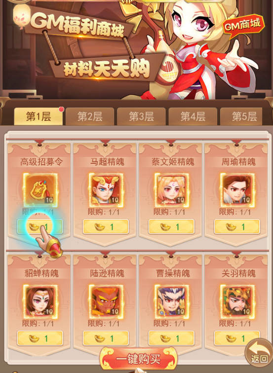 《胡了三国-开局gm修改器》三国神话题材下的公益服手游攻略之新手篇！