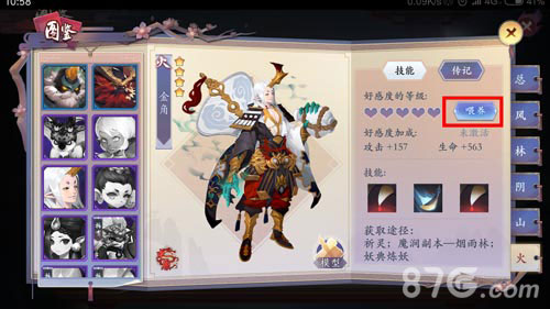 长安幻世绘结缘2