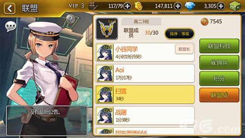 泰洛尔颂歌联盟