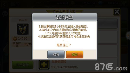 泰洛尔颂歌联盟退出