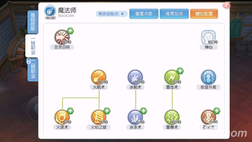 仙境传说爱如初见魔法师加点