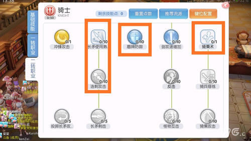 仙境传说爱如初见剑士二转加点