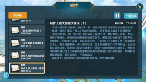 星之召唤士游戏截图4