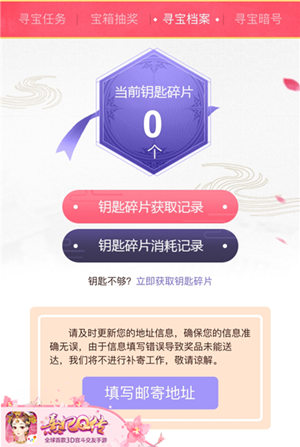 《熹妃q传》游戏截图5