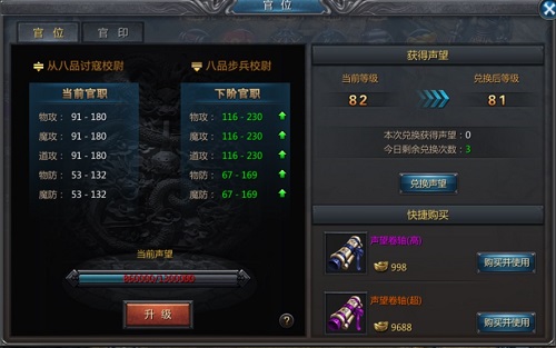 贪玩蓝月传奇来了