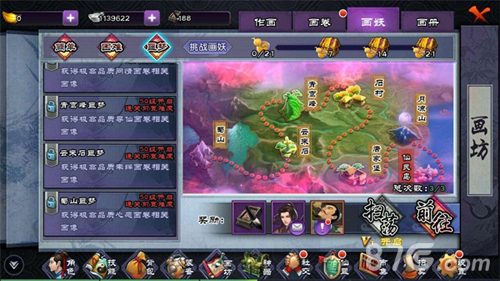 《仙剑奇侠传online》宣传图4