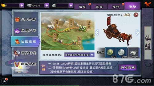 《仙剑奇侠传online》宣传图6