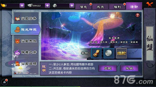 《仙剑奇侠传online》宣传图7