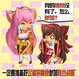 欢乐魏蜀吴宣传图3