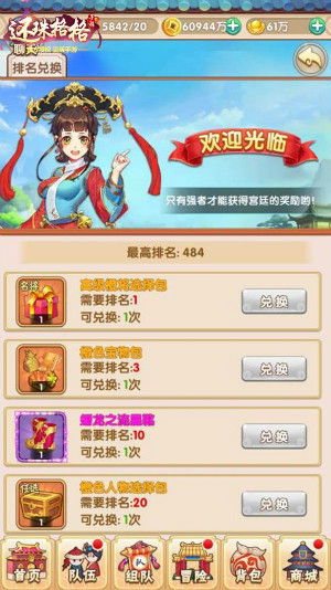 还珠格格宣传图