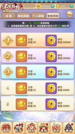 还珠格格宣传图2