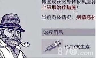 阿瑞斯病毒抗生素