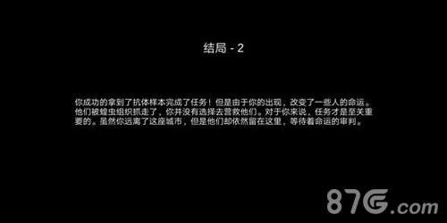 阿瑞斯病毒结局2