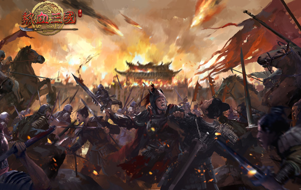 热血三国宣传图3