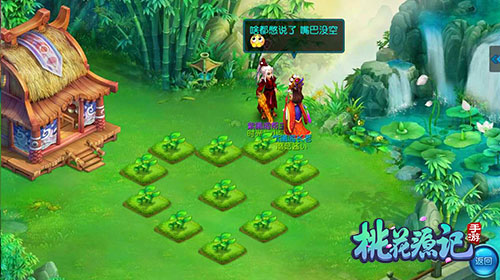 桃花源记手游宣传图3