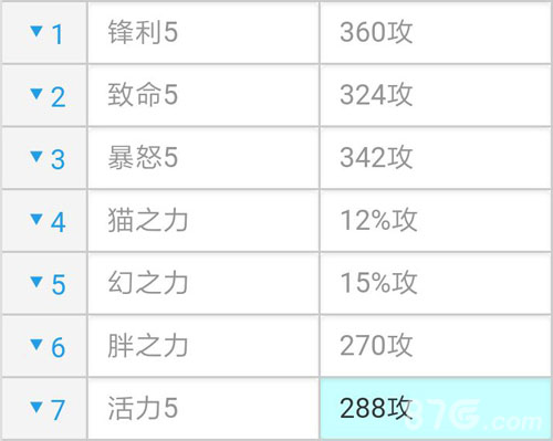 风之大陆攻击守护技能