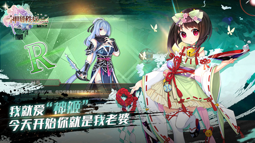 神明秩序·幻域神姬宣传图3