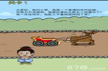<em>逃离</em>皇宫第1关怎么过 第一关图文攻略