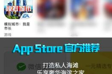 《<em>模拟</em>城市：我是市长》双平台开学更新 获苹果推荐