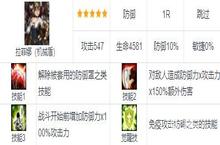 棕色尘埃拉菲娜怎么样 拉菲娜技能属性图鉴