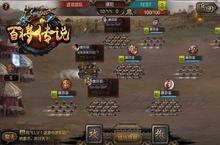 神将在招手 冰河《百将传说》宝库<em>十连</em>夺密藏