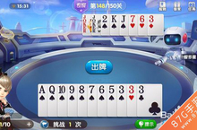 微信欢乐斗地主残局专家第148关怎么过 专家148关攻略