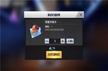 詹姆斯驾临《最强NBA》 不氪金也能称皇
