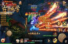 花钱抢首领 冰河游戏《古剑绝学》BOSS<em>之家</em>揭秘