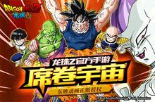 卡咩哈咩哈——! 《<em>龙珠</em>觉醒》8月18日发波开测