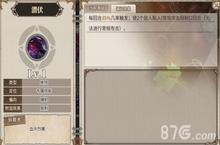 时之歌启示<em>第<em>一章</em></em><em>第一</em>关怎么过 启示1-1图文攻略