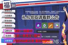 境界魂之觉醒官方新手礼包码领取 新手卡兑换码使用