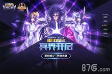 哈迪斯降临！《<em>圣<em>斗士</em></em><em>星矢</em>-<em>集结</em>》新资料片来袭