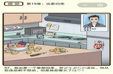 微信疯狂女神探第57关怎么过 <em>第<em>五十</em></em>七关图文攻略