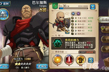 <em>梦幻</em><em>模拟</em>战手游巴尔加斯技能带啥 光头技能搭配攻略