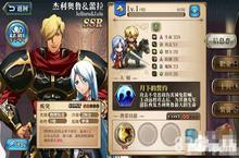 梦幻模拟战手游<em>杰利</em><em>奥鲁</em>蕾拉技能选择搭配推荐