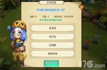 魔力奇兵手游问题回答攻略 罗纳史册答案汇总
