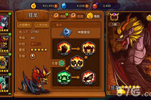 魔<em>眼</em>精灵瞳兽技能怎么获得 瞳兽技能升级加点攻略