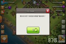 部落冲突周年庆 建筑工人失踪了