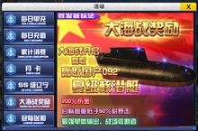 《钢铁舰队-冷战风云》明日安卓首发