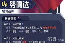 <em>方舟</em><em>指令</em>努阿达怎么加点 努阿达能源分配攻略