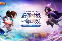 《梦幻诛仙手游》全新主题曲本周末亮相