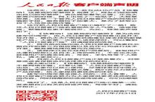 八一建军节之际 穿上军装做回<em>军人</em>吧