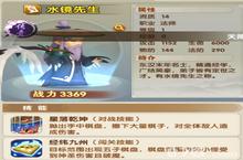 全民主公2水镜<em>先生</em>怎么样 水镜<em>先生</em>技能属性图鉴