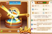 高能UFT-1型  《<em>弹弹</em><em>堂<em>手游</em></em>》攻坚必备<em>武器</em>