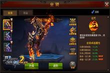 品质VS技能 《全民奇迹MU》坐骑怎么选