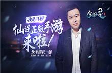 《<em>全民</em>仙逆》全平台<em>首发</em>倒计时