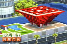 《<em>模拟</em>城市：我是市长》探秘中国风新赛季